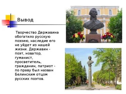 Державин березники