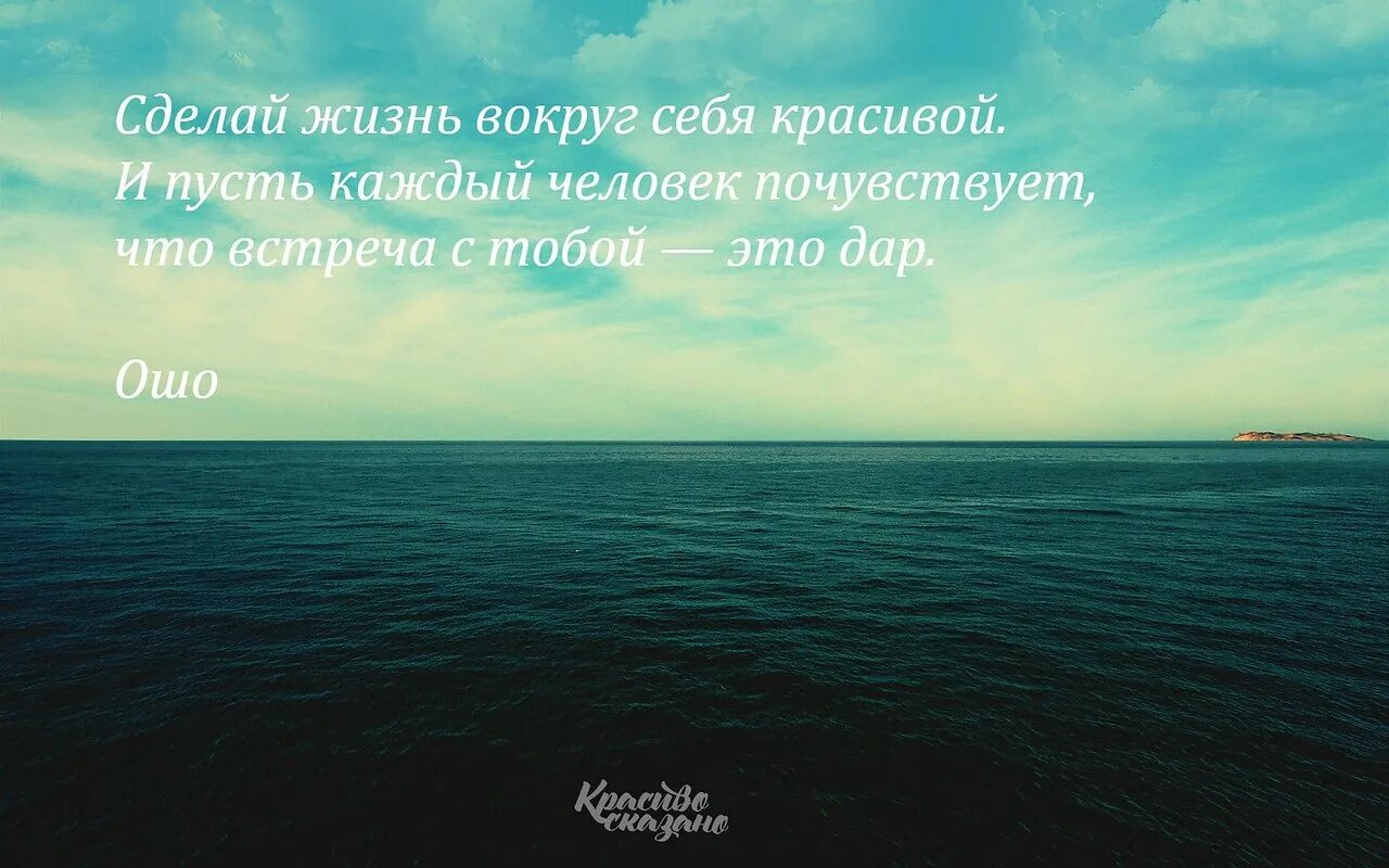 Есть слово океан. Цитаты про море. Красивые фразы про море. Море цитаты красивые. Морские цитаты.