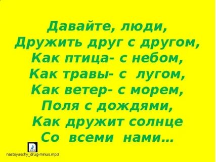 Требуется друг
