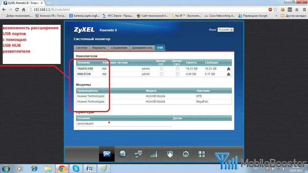 Keenetic конфигуратор
