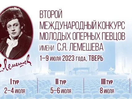 Ii международный конкурс