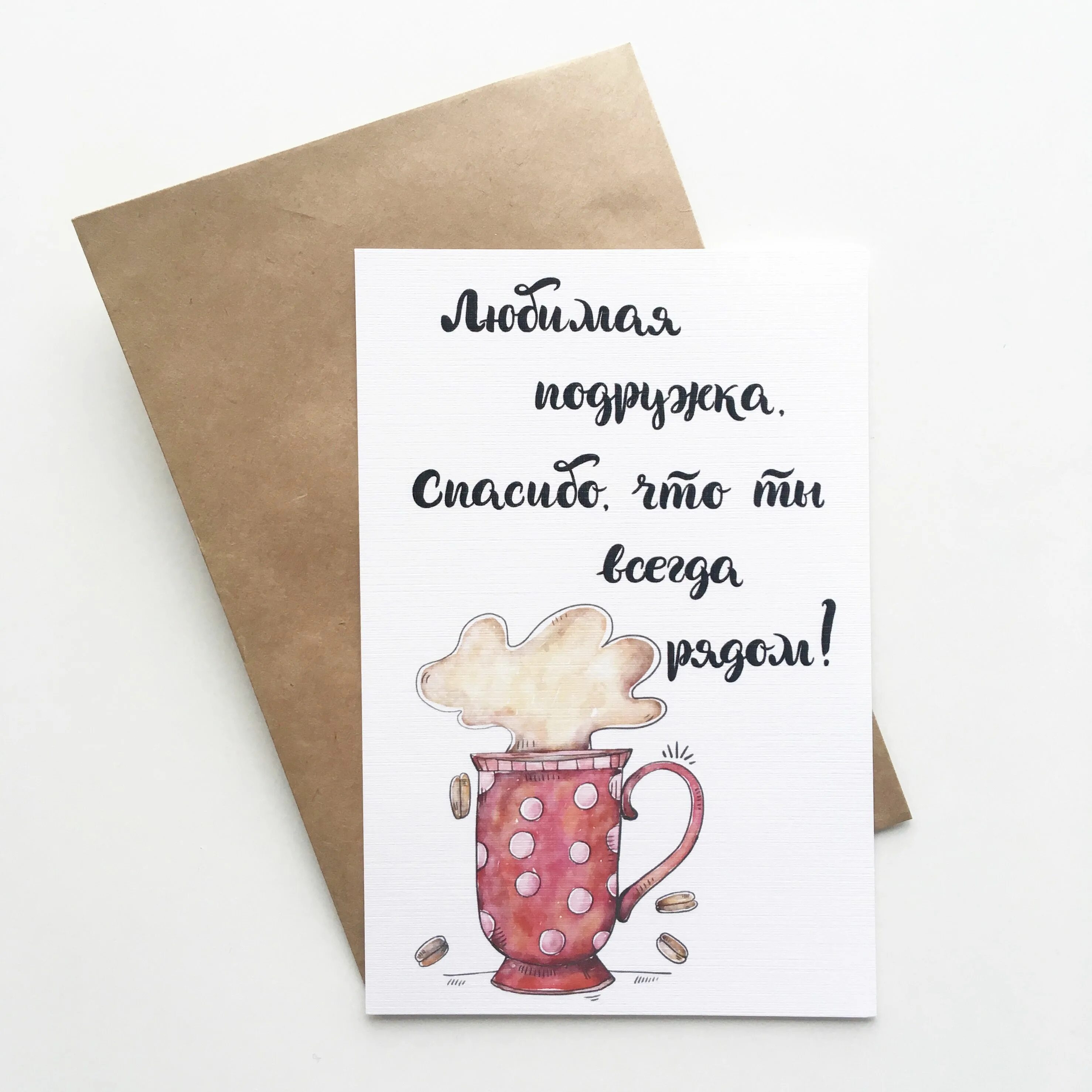 Спасибо любимый что ты всегда рядом. Спасибо за то что ты рядом. Спасибо тебе за то что ты есть. Спасибо за то что ты есть у меня. Спасибо любимый что ты всегда рядом.