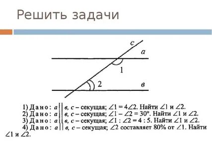 Признаки параллельности двух прямых 7 класс задачи по готовым чертежам