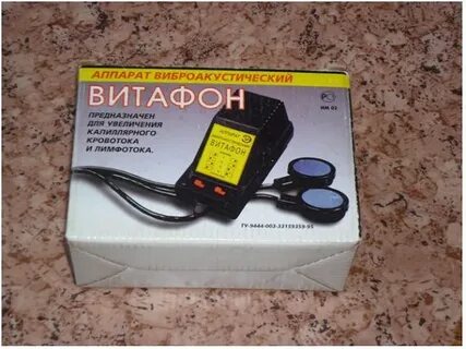 Витафон где
