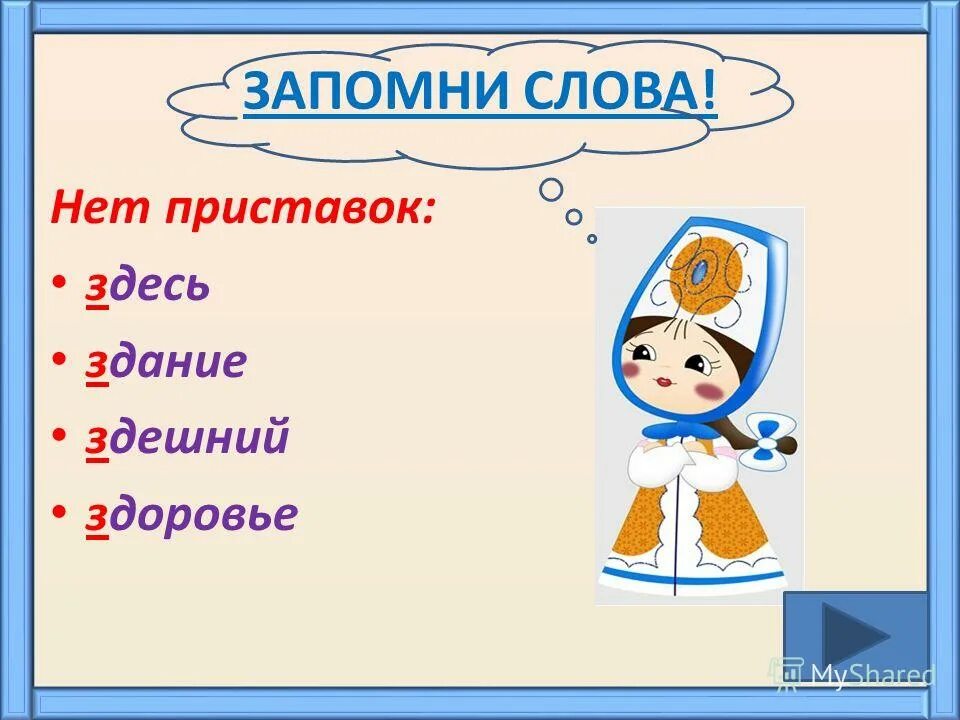 Здесь исключение