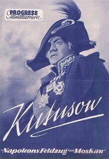 Кутузов 1943