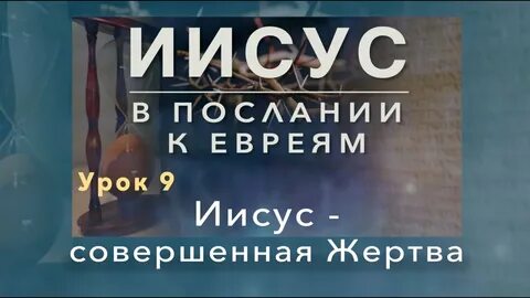 Совершенная жертва
