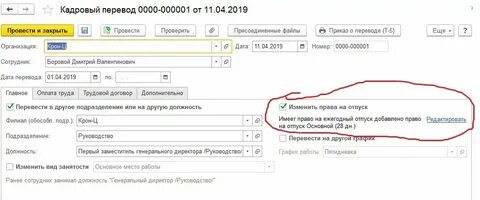 Номер сфр в 1с зуп