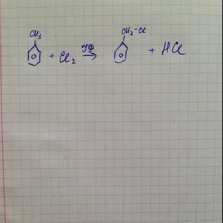 Толуол cl2 x1
