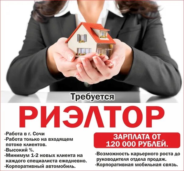 Преимущества работы с риэлтором. Менеджер по недвижимости. Недвижимость риэлтор. Сложно ли работать риэлтором по недвижимости. Сложно ли работать риэлтором по недвижимости.