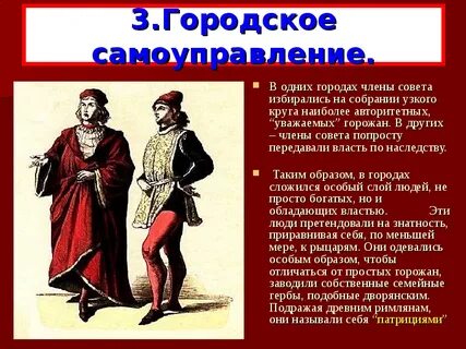 История городского самоуправления