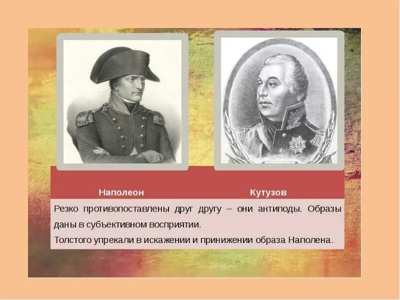 Герой который противопоставлен главному герою