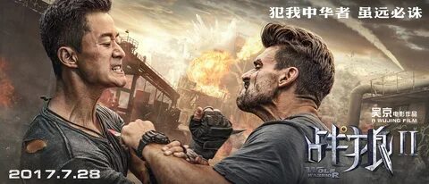 Воин волк 2