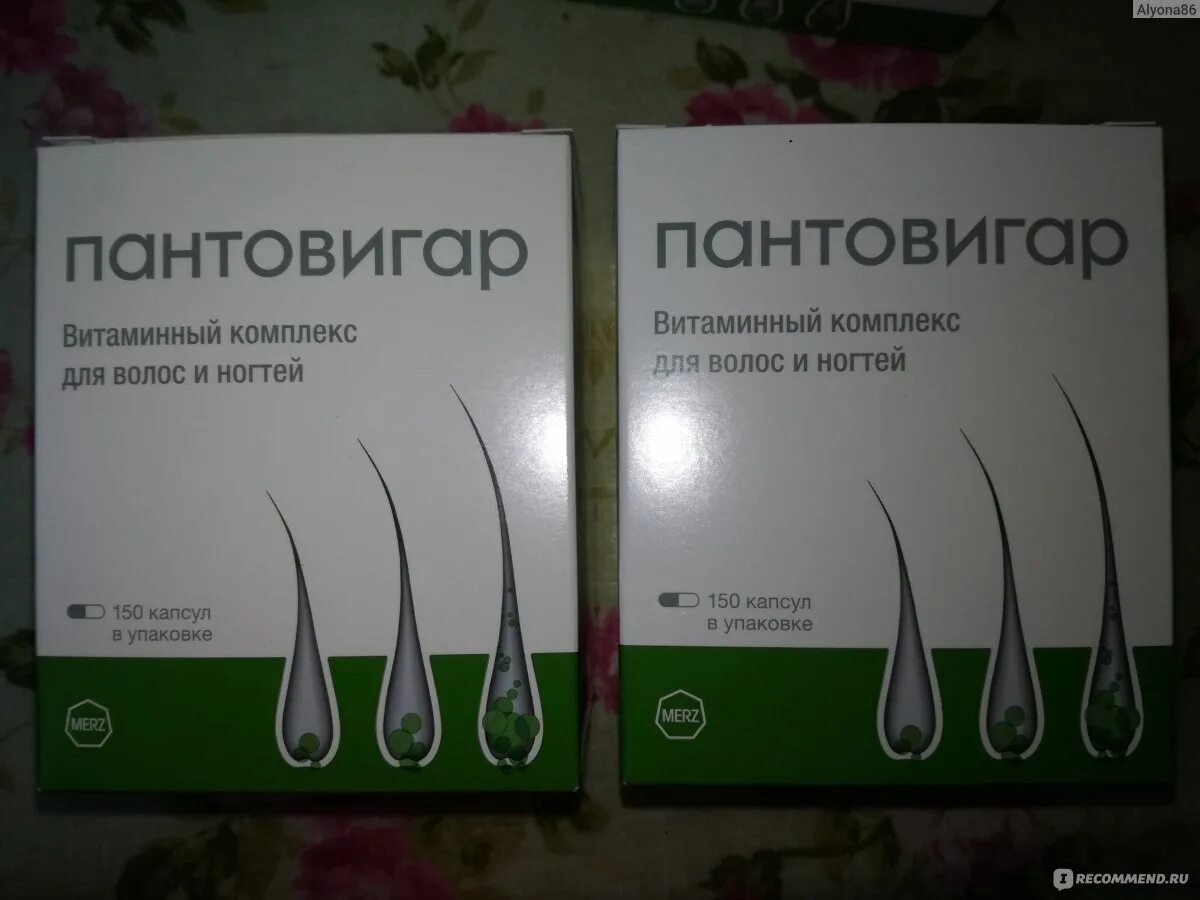 Пантовигар капс. Витамины пантовигар от выпадения волос отзывы. Витамины пантовигар от выпадения волос отзывы. Пантовигар старая упаковка. Пантовигар витамины от выпадения волос.
