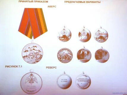 Проекты медалей