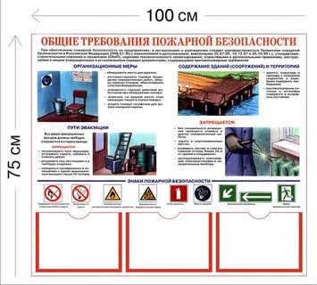 Требования к пожарным лифтам
