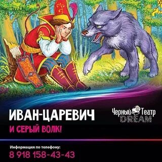 Речь и серый волк