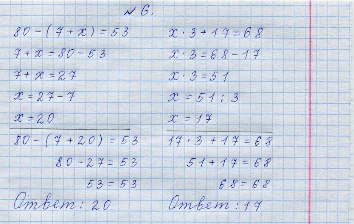 Домашнее задание номер 11