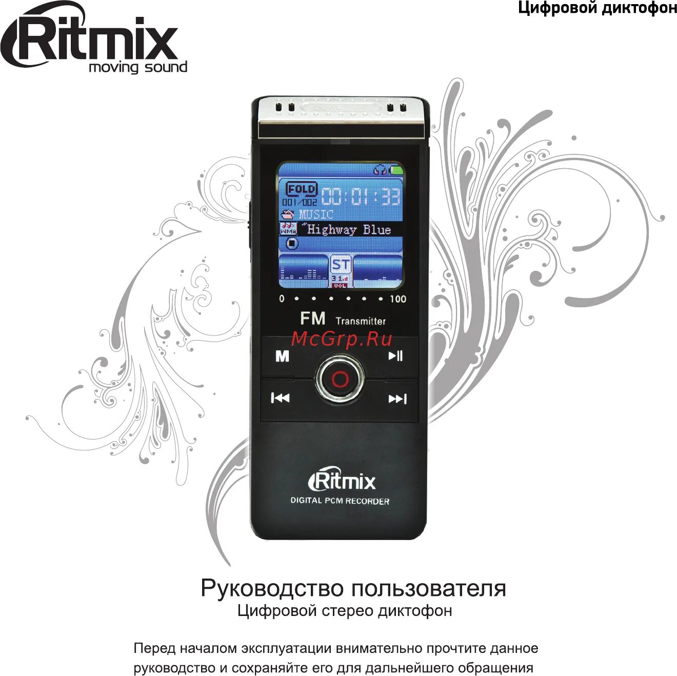 Навигатор ritmix rgp-770. Ritmix rpr 555 схема. Ritmix проигрыватель инструкция. Что умеет делать планшет модели rgp-770. Видеорегистратора ritmix avr-750.