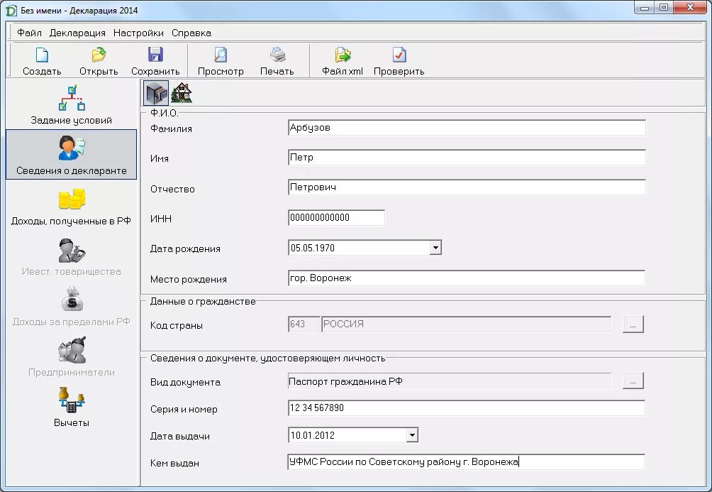 Заполнение электронной декларации. Альта гтд. Заполнение электронной декларации. Что такое е декларация. Что такое е декларация.