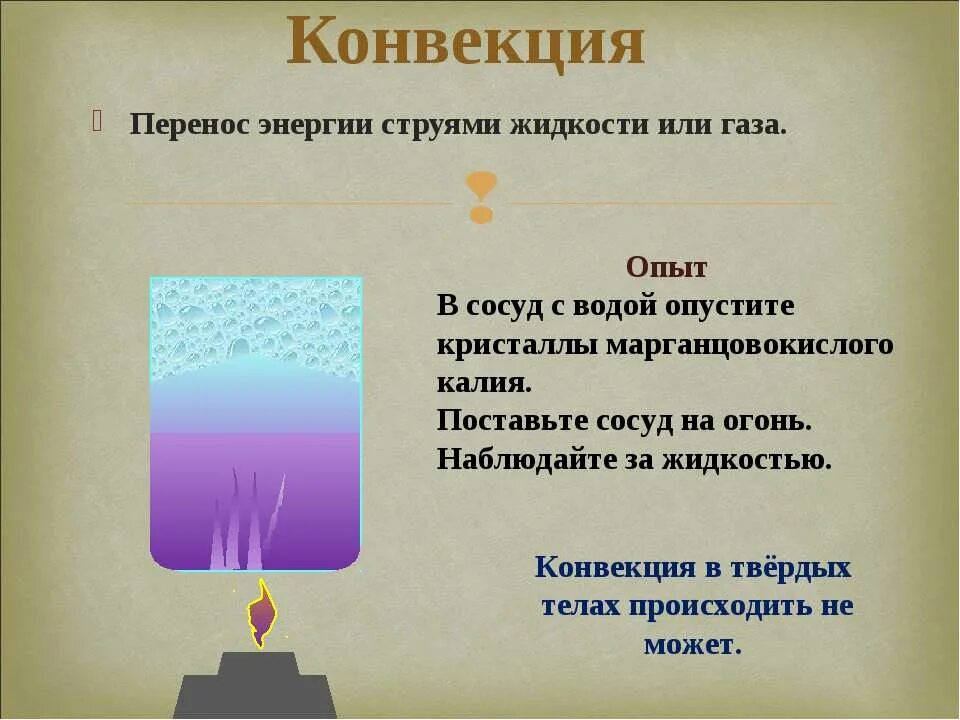 энергия опыта