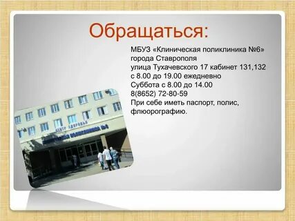 6 городская больница пенза регистратура телефон