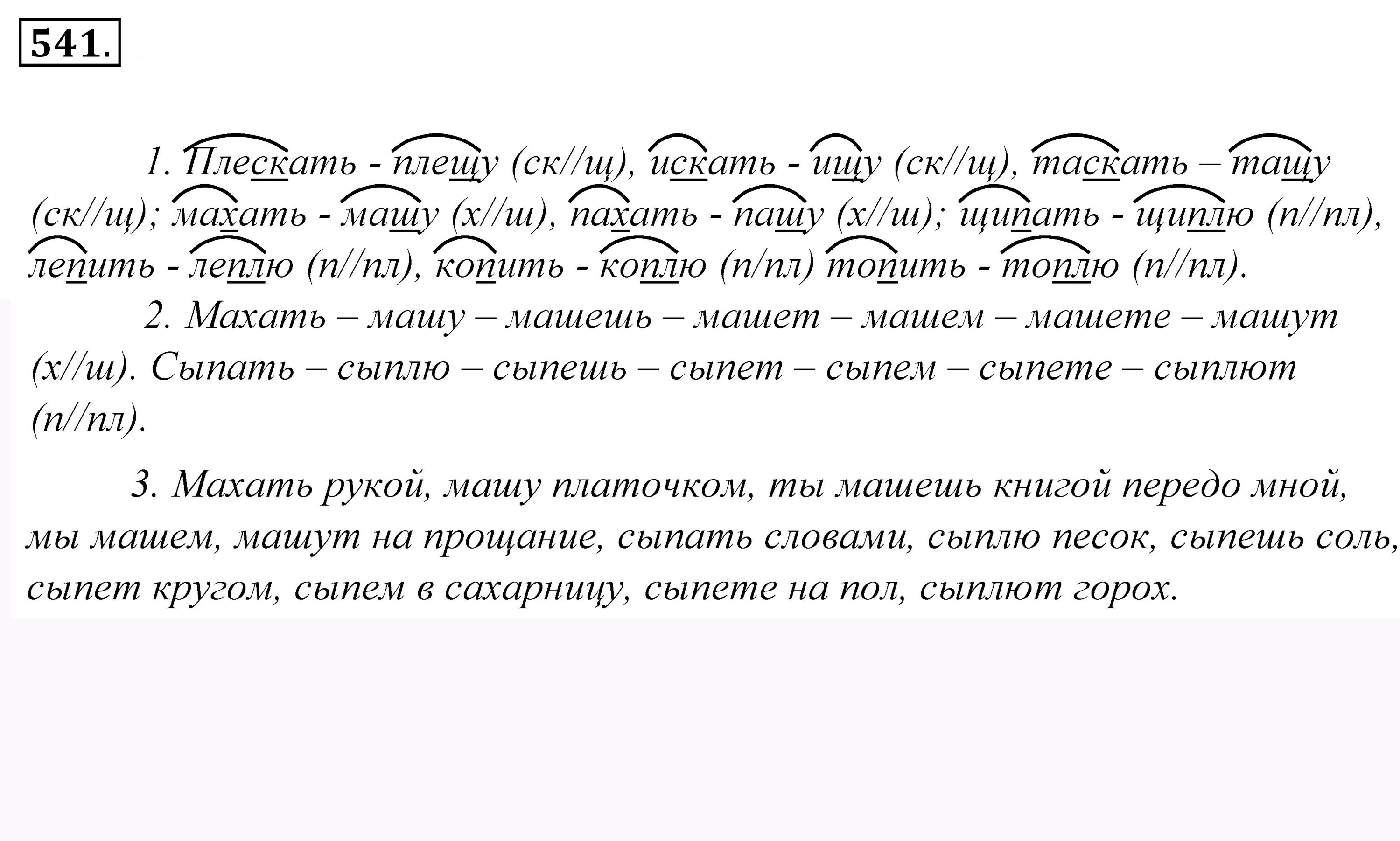 Русский язык 5 класс практика Купалова Еремеева. Вар по русскому 5 класс 2024 год