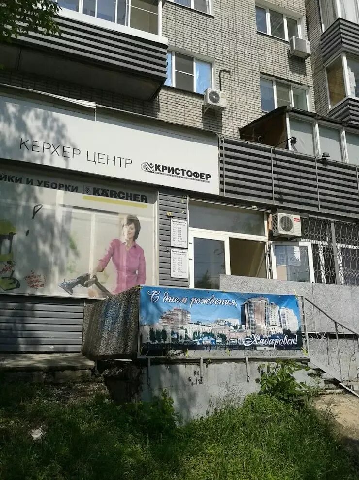 Краснореченская 51 хабаровск. Кристофер хабаровск. Кристофер мур. Кристофер морган. Кристофер комсток без маски.