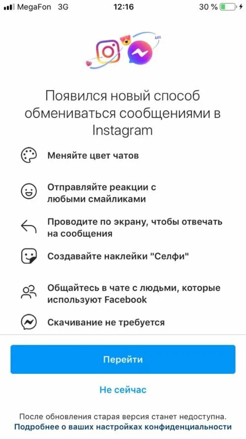 Как включить сообщение в инстаграме. Функция обмена сообщениями в инстаграме. обмен сообщениями в инстаграм. сообщения в инстаграме. instagram обновление.