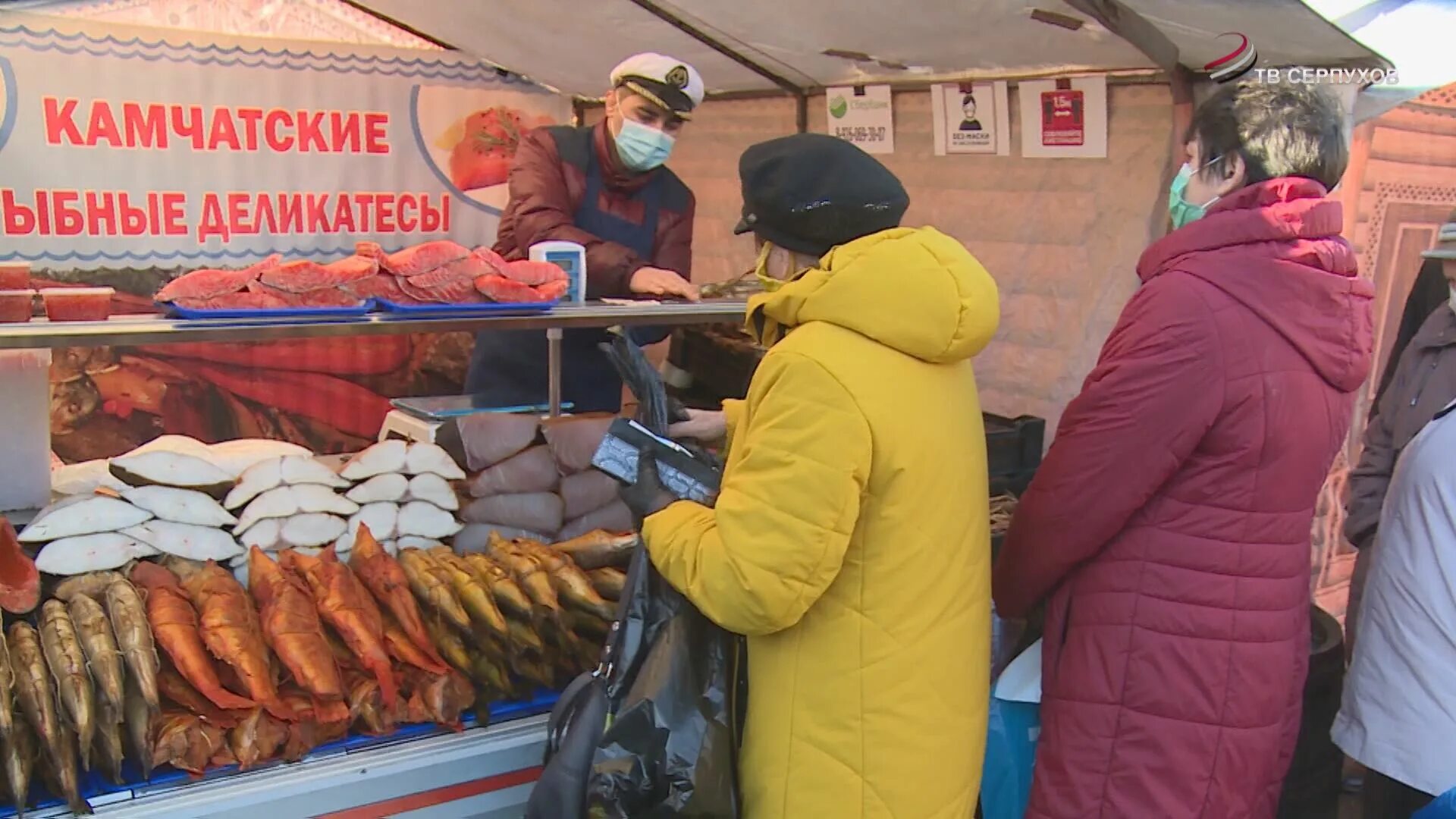 Выставка рыб чебоксары мегамолл. Камчатская рыба. Рыба Камчатки ярмарка. Рыбный рынок в Серпухове. Серпухов рынок.