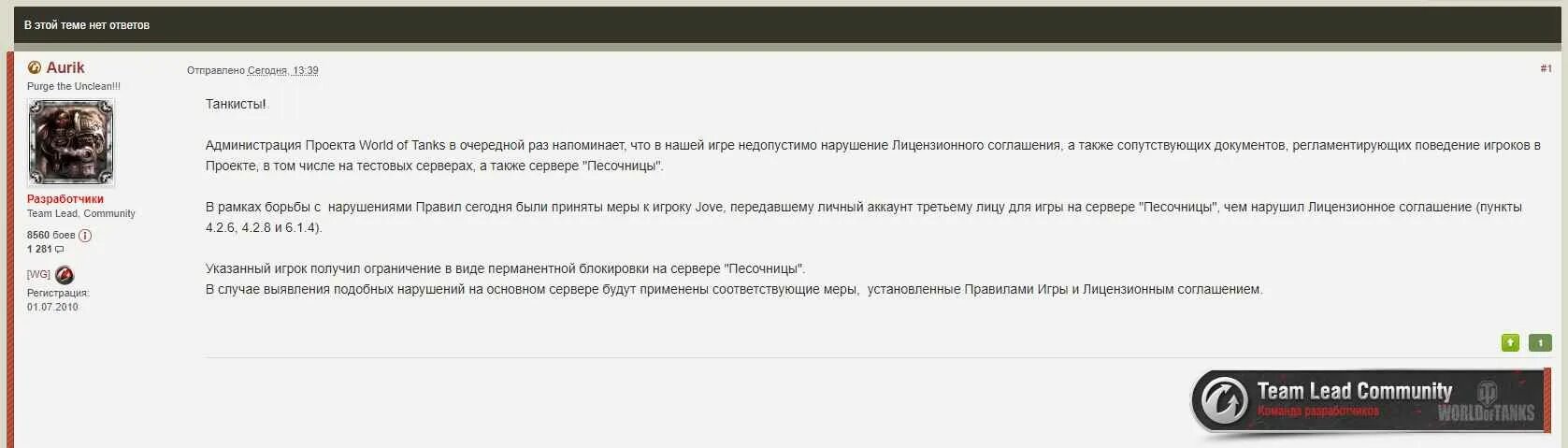Заблокируй разработчик