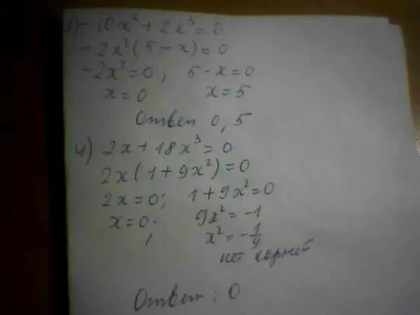 X В Кубе - 3х в квадрате - 3х + 9=0. 3х²+18х=0. 3х в Кубе - 3х в квадрате-2х. У=Х В Кубе -х/3х в квадрате +4. Х в кубе х 0