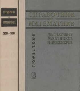 Т справочник
