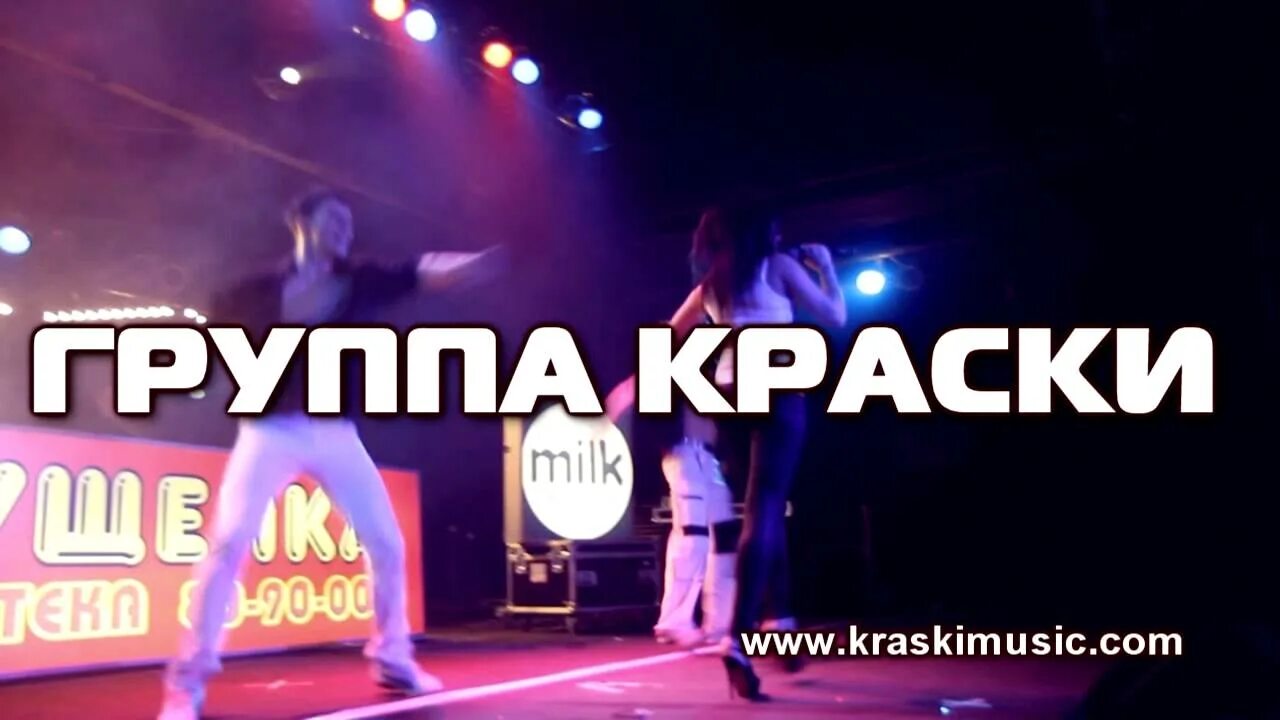Группа краски. Группа краски 2023. Группа краски зеленый альбом. Группа краски старший брат. Группа краски 2001.