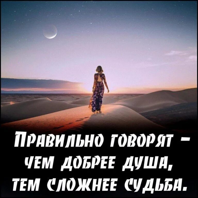 Высказывания о душе. Цитаты про красивую душу человека. Душевные цитаты. Красивые цитаты. Высказывания о душе человека.