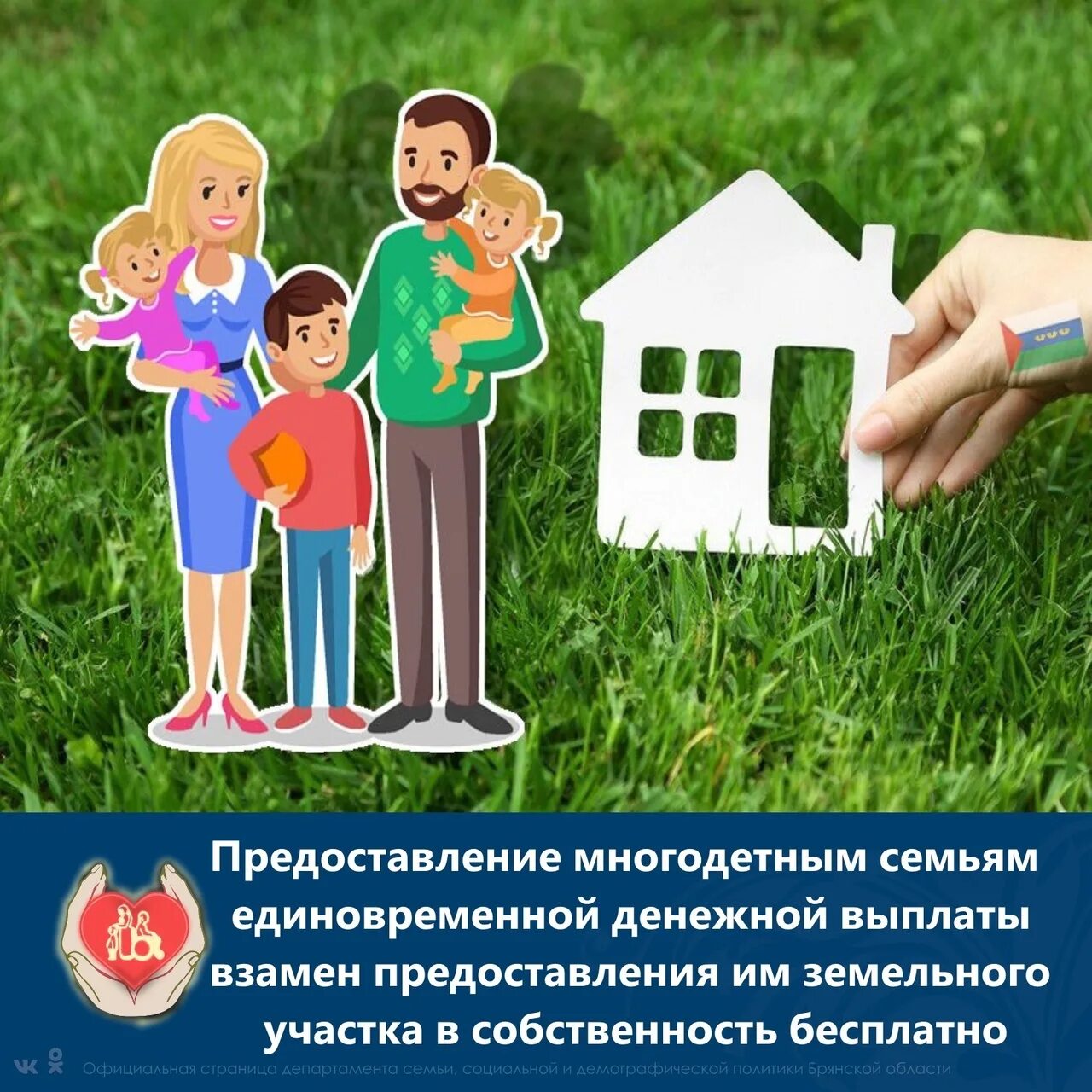 Денежные пособия многодетным
