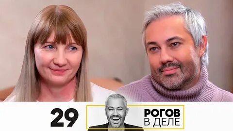 Рога в городе выпуск