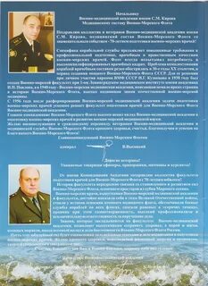 Военно морской факультет