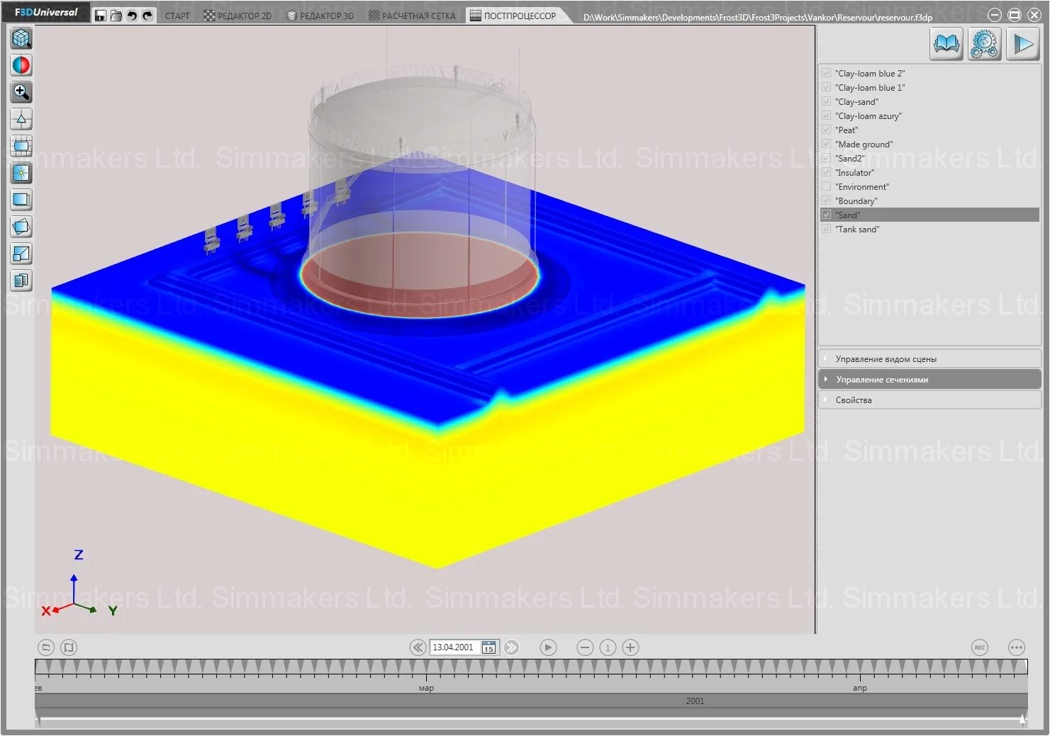 Frost three. Frost 3d universal. q frost программа. фрост 3д сертификат. frost 3d презентация.
