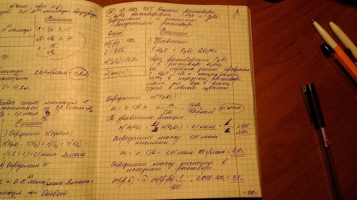 При растворении 9 2. Оксид фосфора 5 массой 14.2 г растворили при нагревании в 154. В 980 граммах 5 раствора фосфорной кислоты. Вычислите массовую долю фосфора в фосфорной кислоте. В 920 Г 5% раствора фосфорной кислоты растворили 152 г оксида фосфора v.