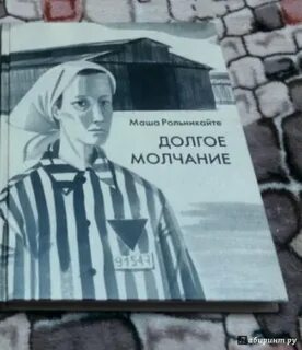 Молчание костей джун