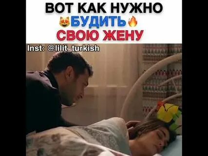 Нужный будить