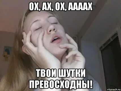Ах сильнее