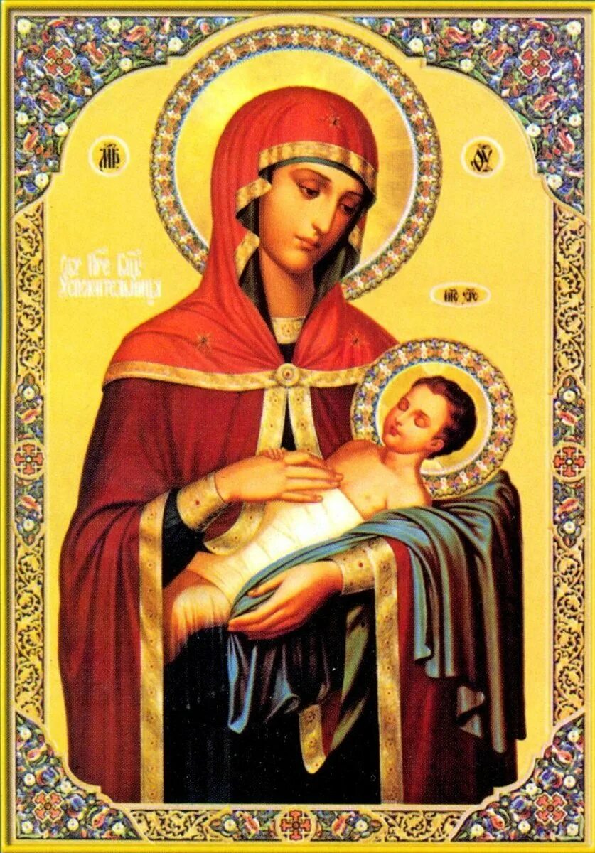 Икона богородицы успокоительница. Икона богородицы успокоительница. Икона божией матери успокоительница афонская. Икона богородицы успокоительница. Успокоительница икона божьей матери афон.
