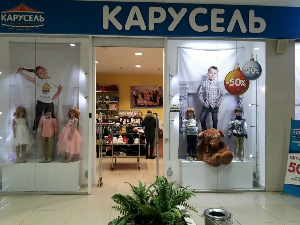 карла маркса 220/2 магнитогорск. детские магазины магнитогорск. детские магазины магнитогорск. карла маркса 220 магнитогорск комиссионный. детские магазины магнитогорск.