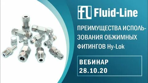 Fluid line