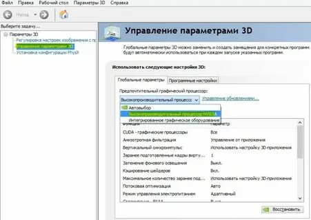 Почему не открывается nvidia