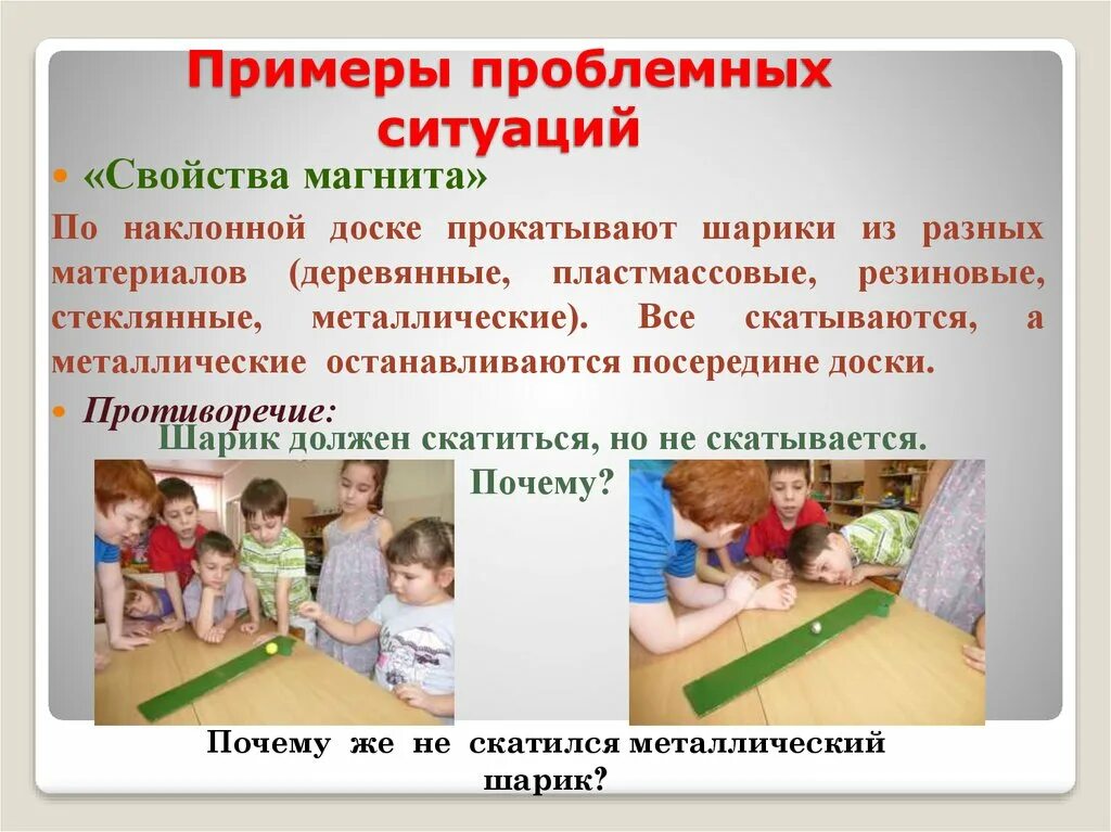 Проблемная ситуация помоги