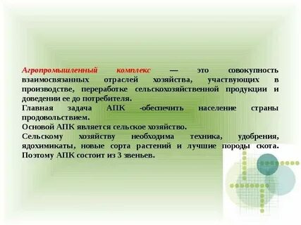 Ст 319 апк