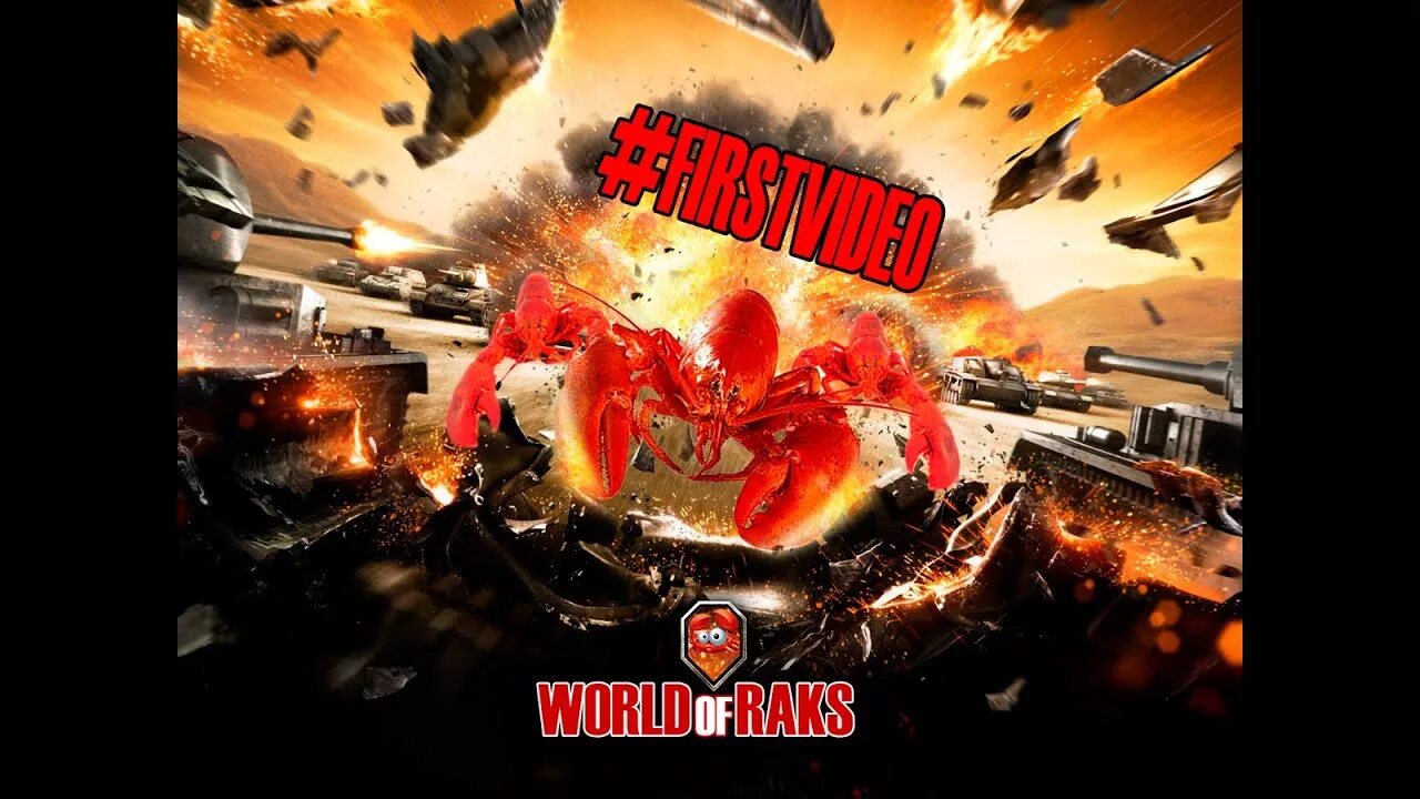 World of tanks стрим. Стикеры wot. Добрый танк. Рачье в танках. Крабы танки.
